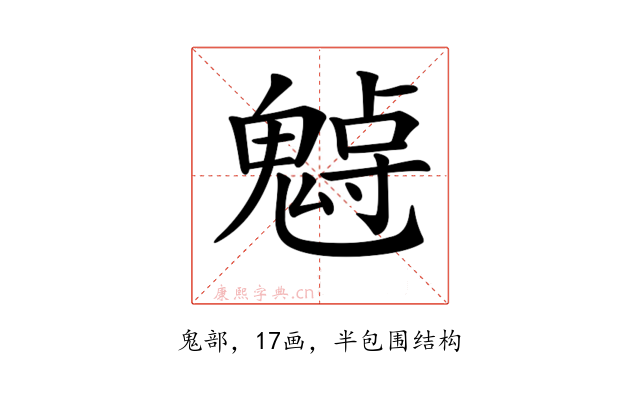 𩳨