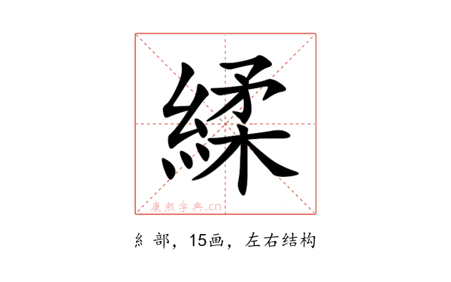 䋴