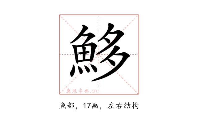 𩶰