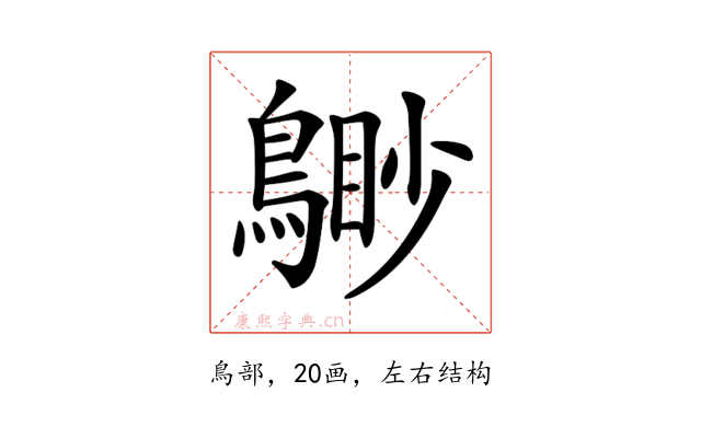 𪃐