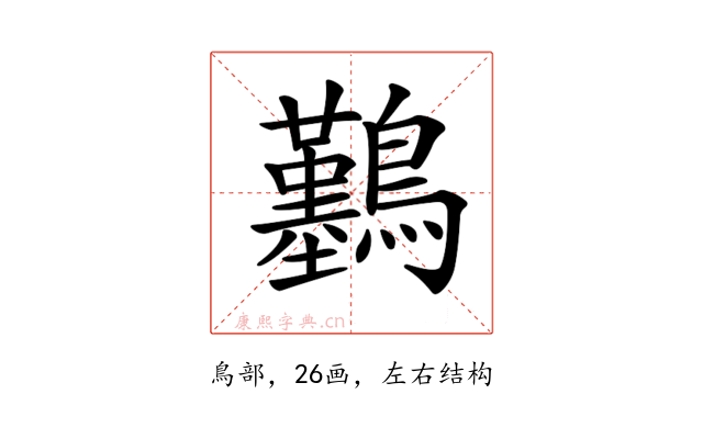 𪇼