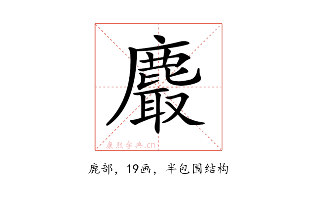 𪋄