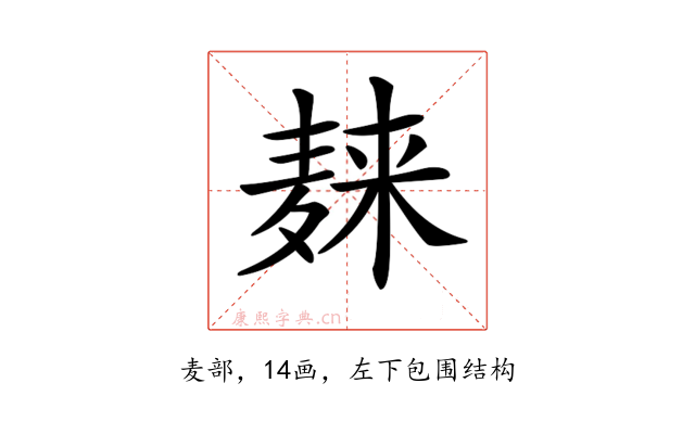 𪎌