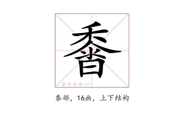 𪏰