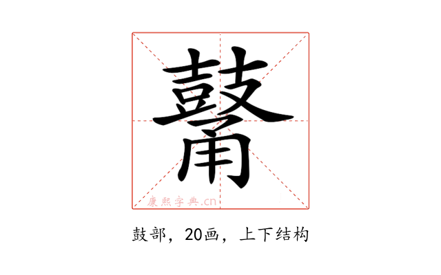 𪔜