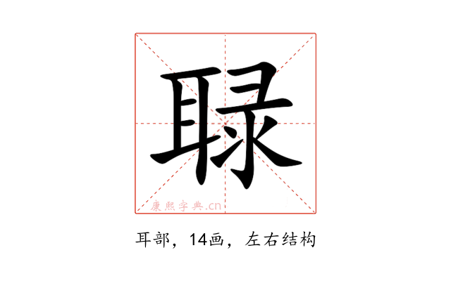 䎼