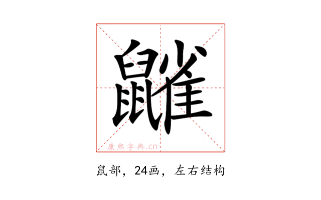 𪖀