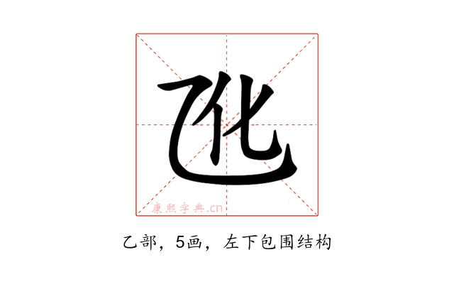 𪜐