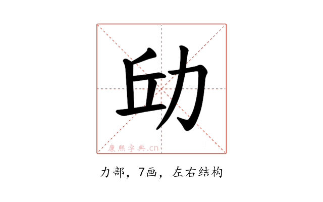 𪟘