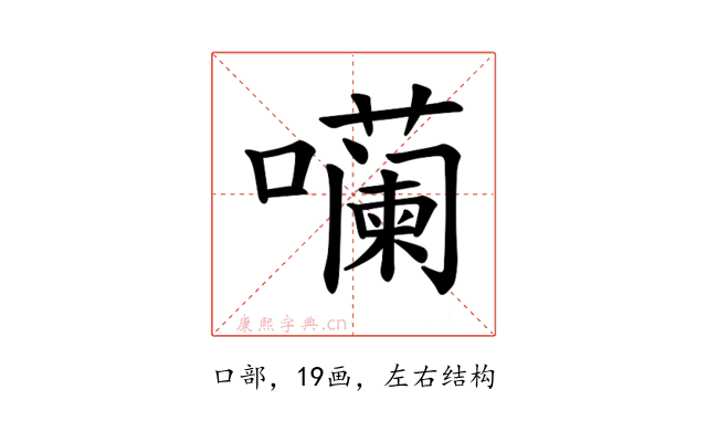 𪢠