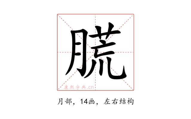 䐠