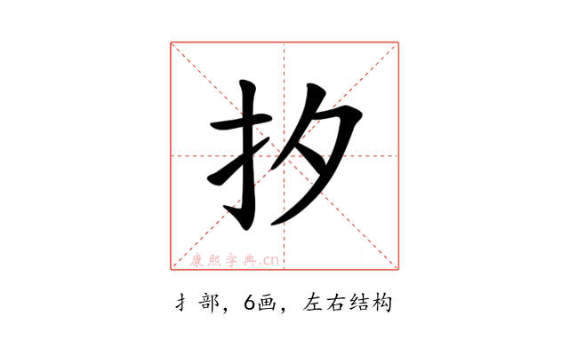 𪭜