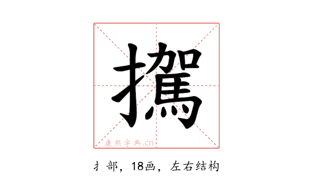 𪯀