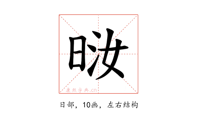 𪰤
