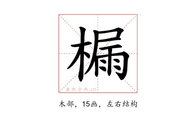 𪳬