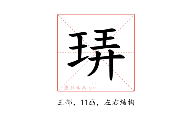 𪻠