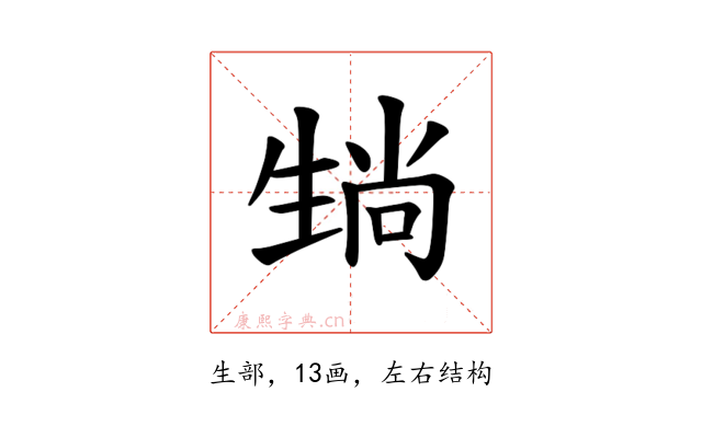 𪽄