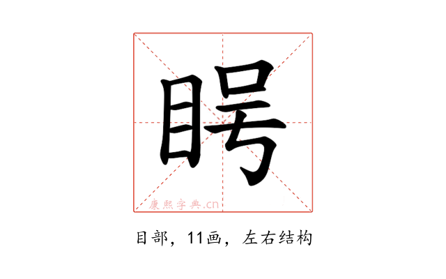 𪾨