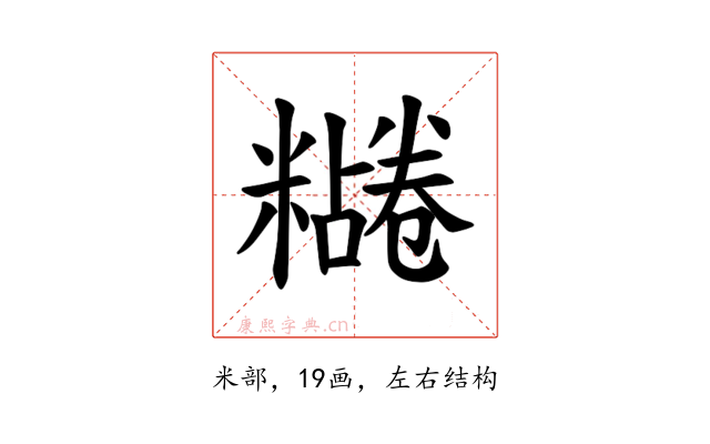 𫃔