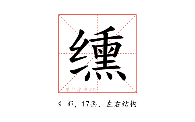 𫄸