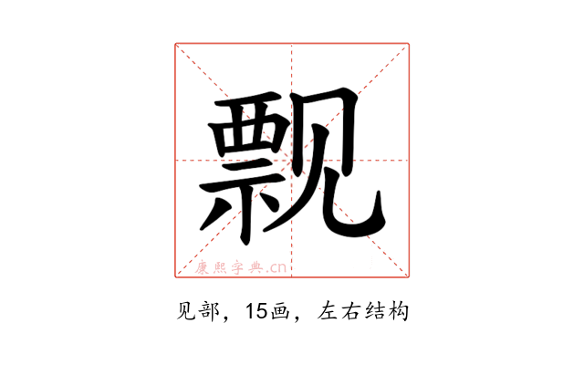 𫌬