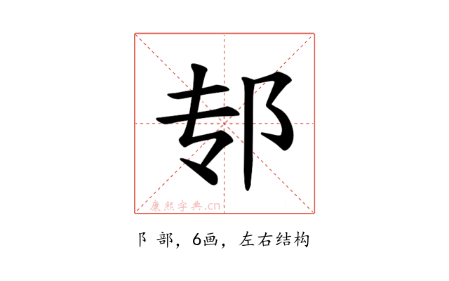 𫑘
