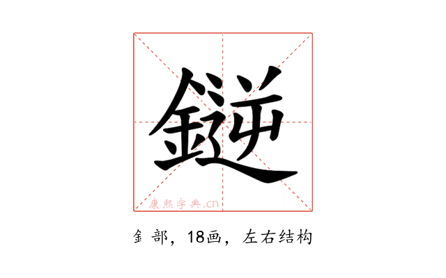 𫒼