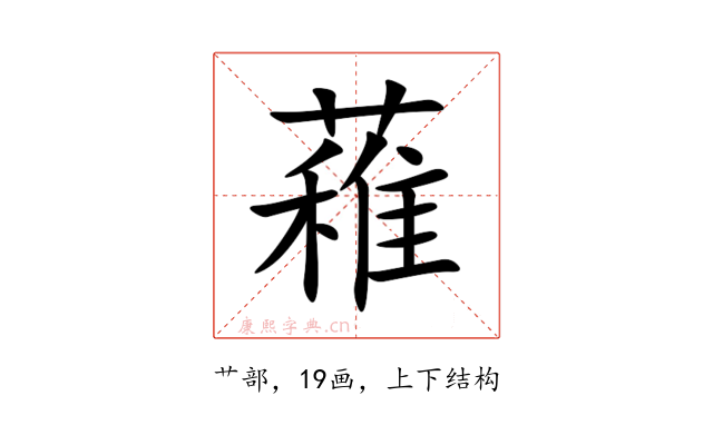䕌