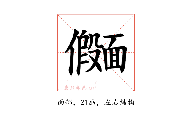 𫖄
