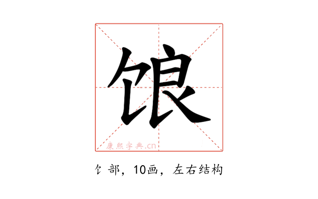 𫗨