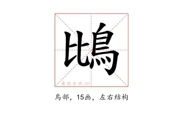 𫚰