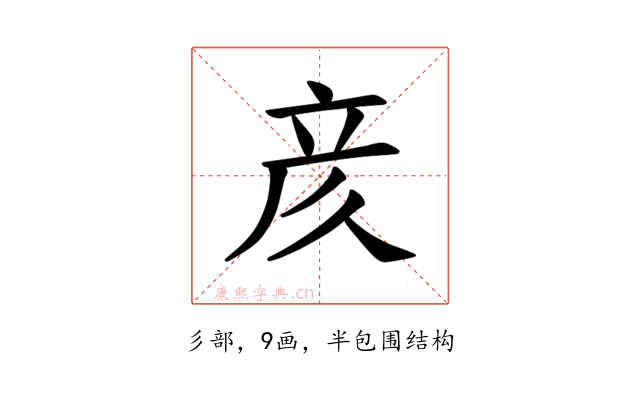 𫝸