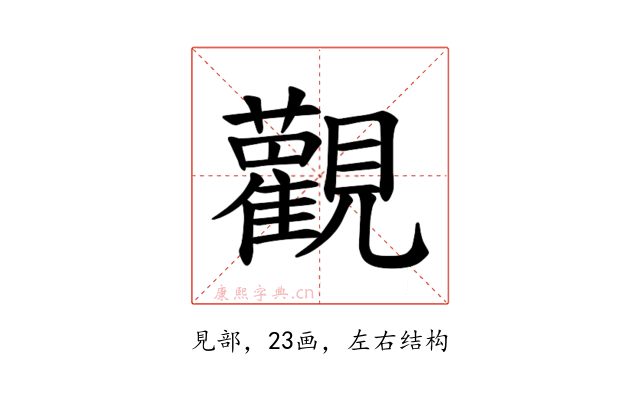 𫟜