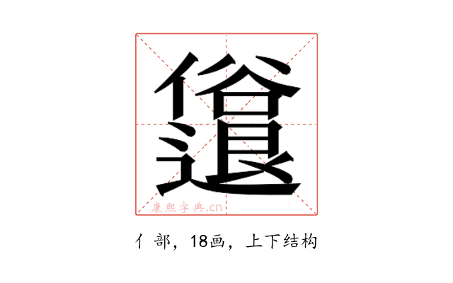 𫤈