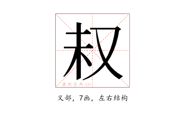 𫨴