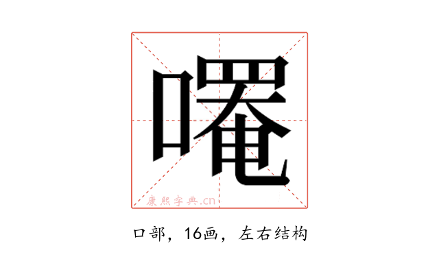 𫫼