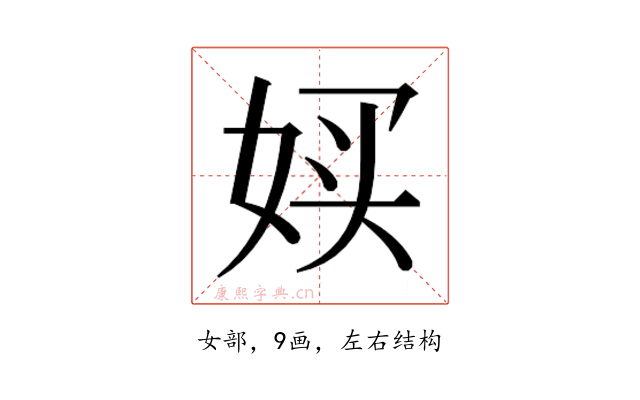 𫰨