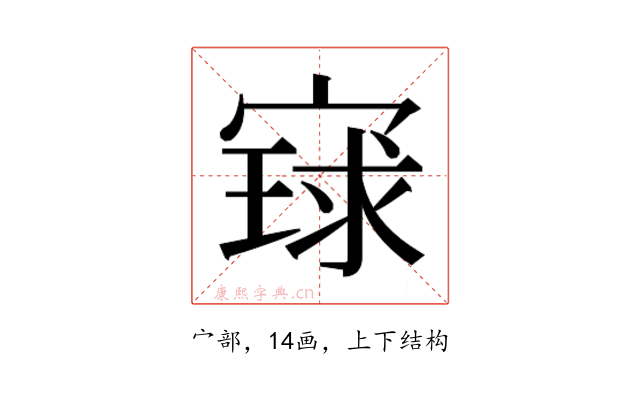 𫳰