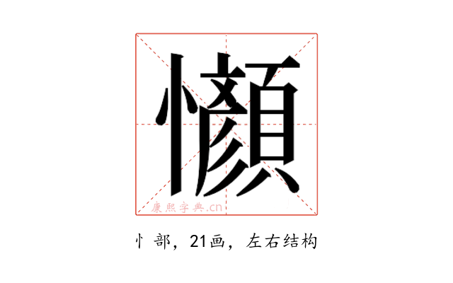 𫻤