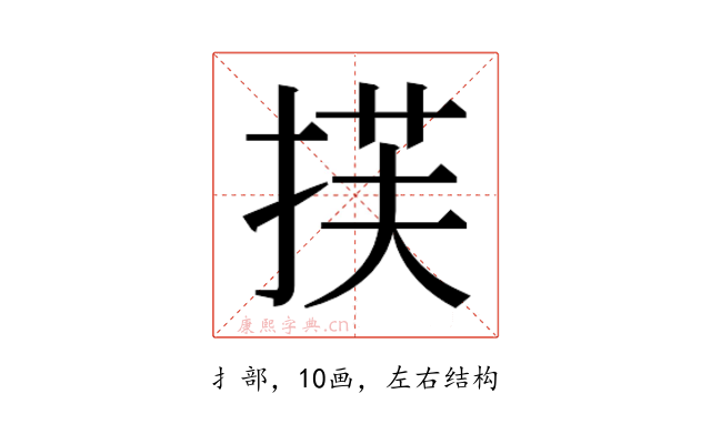𫽈