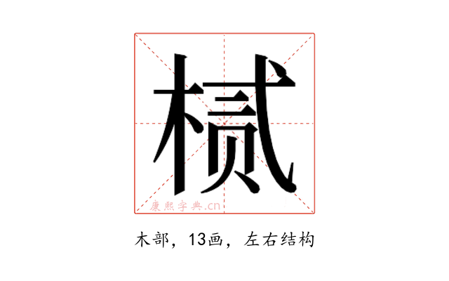 𬃘