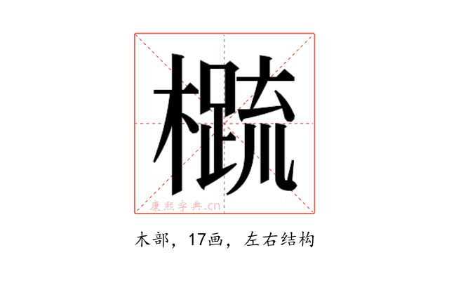 𬄼