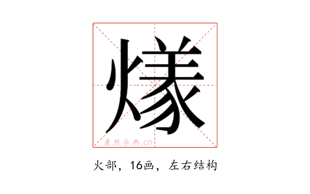 𬋌