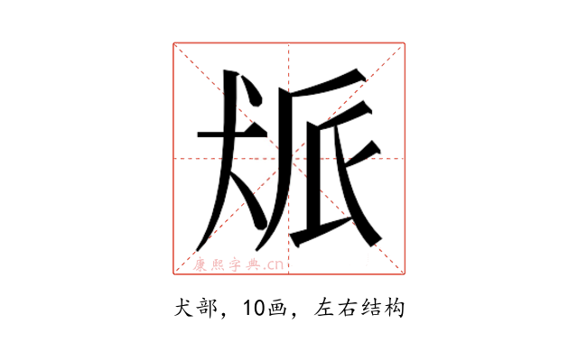 𬌰