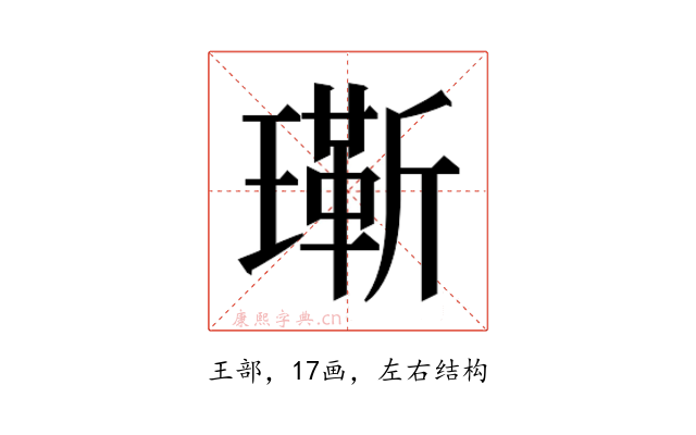 𬎔