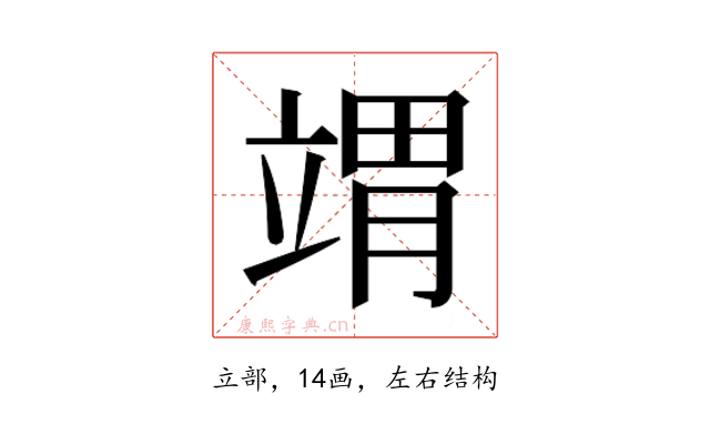 𬔤