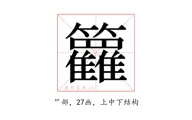 𬖈