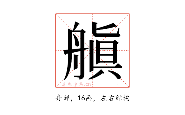 𬜘