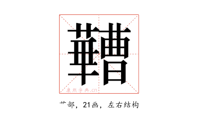 𬟠