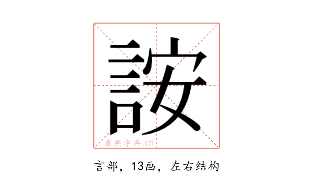 𬢨